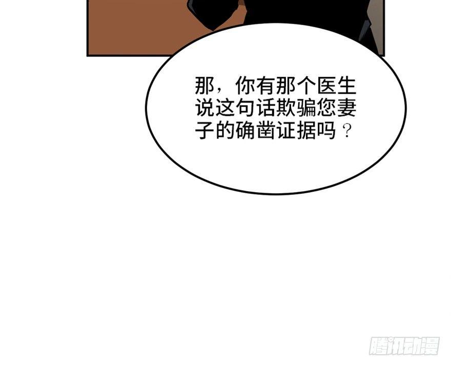 《心跳300秒》漫画最新章节第一六八话·高危行业免费下拉式在线观看章节第【50】张图片