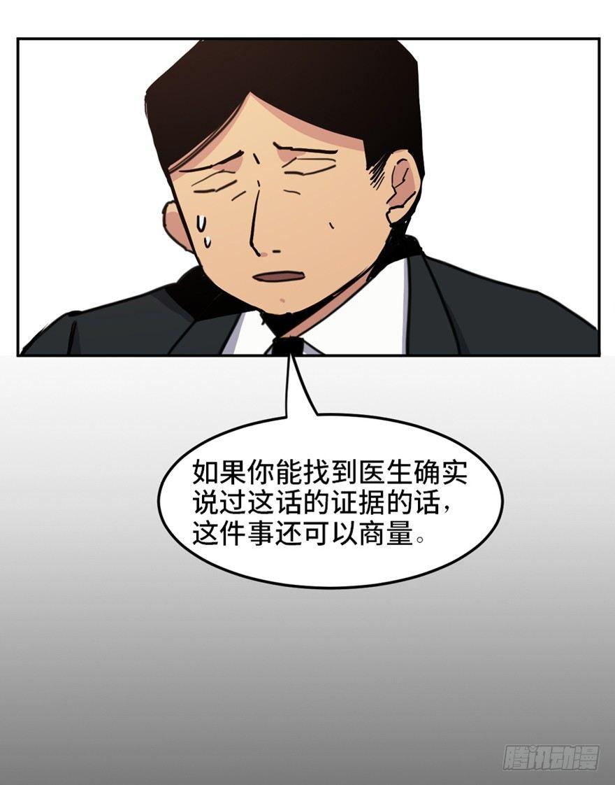 《心跳300秒》漫画最新章节第一六八话·高危行业免费下拉式在线观看章节第【51】张图片