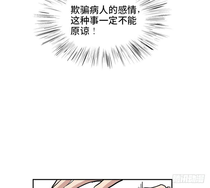 《心跳300秒》漫画最新章节第一六八话·高危行业免费下拉式在线观看章节第【57】张图片