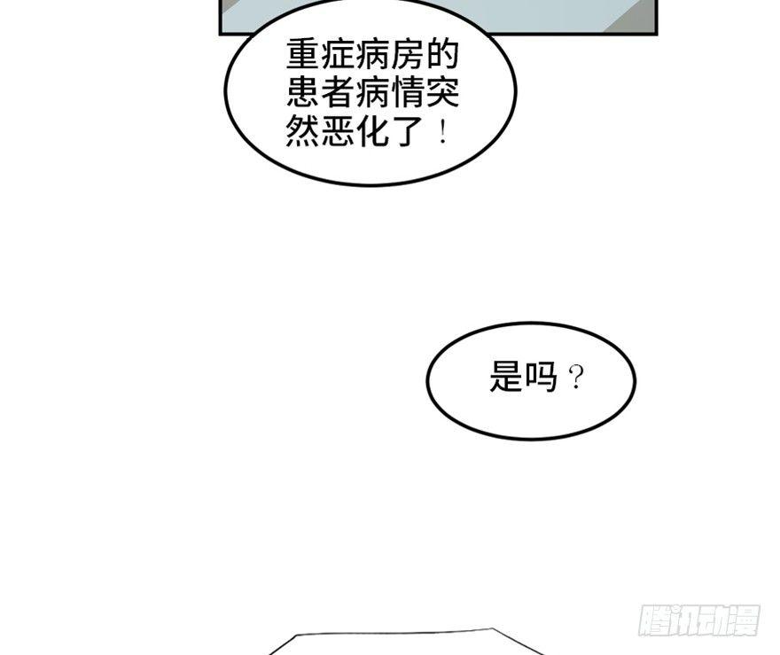 《心跳300秒》漫画最新章节第一六八话·高危行业免费下拉式在线观看章节第【63】张图片