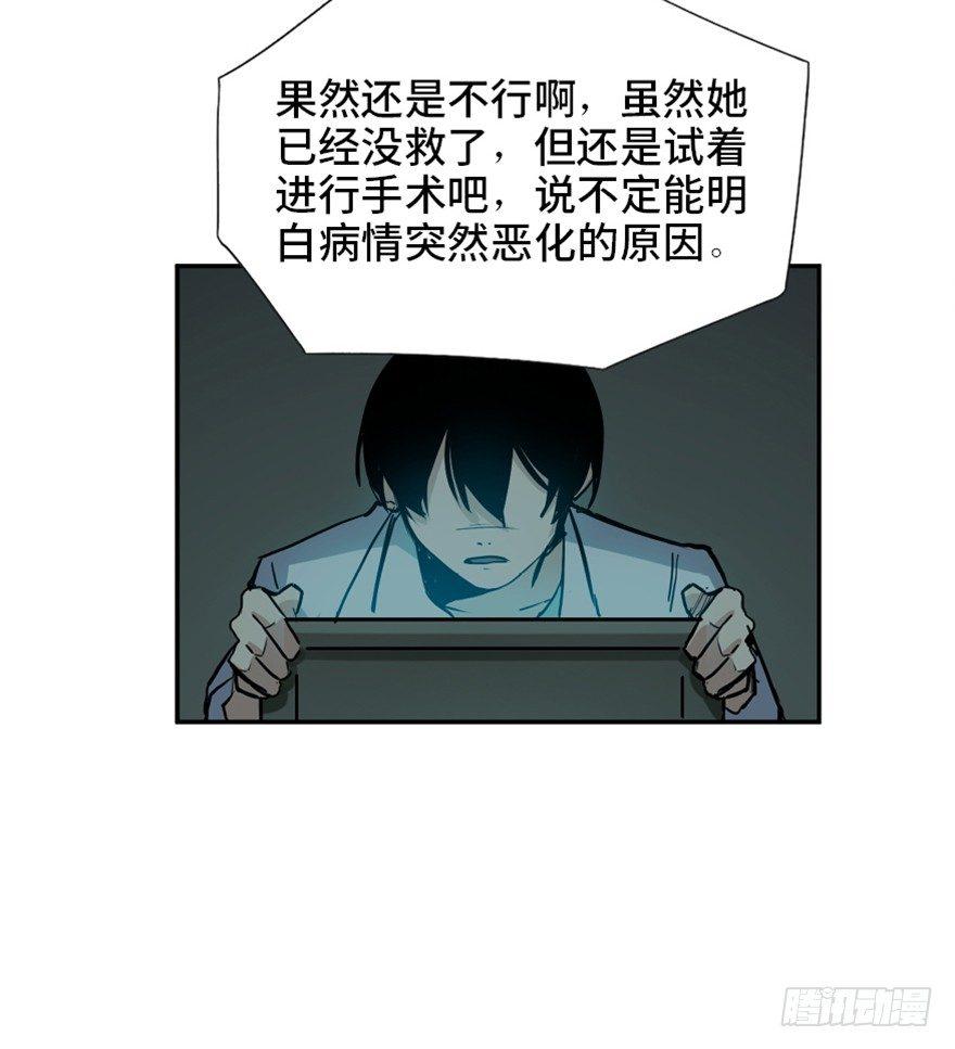 《心跳300秒》漫画最新章节第一六八话·高危行业免费下拉式在线观看章节第【64】张图片