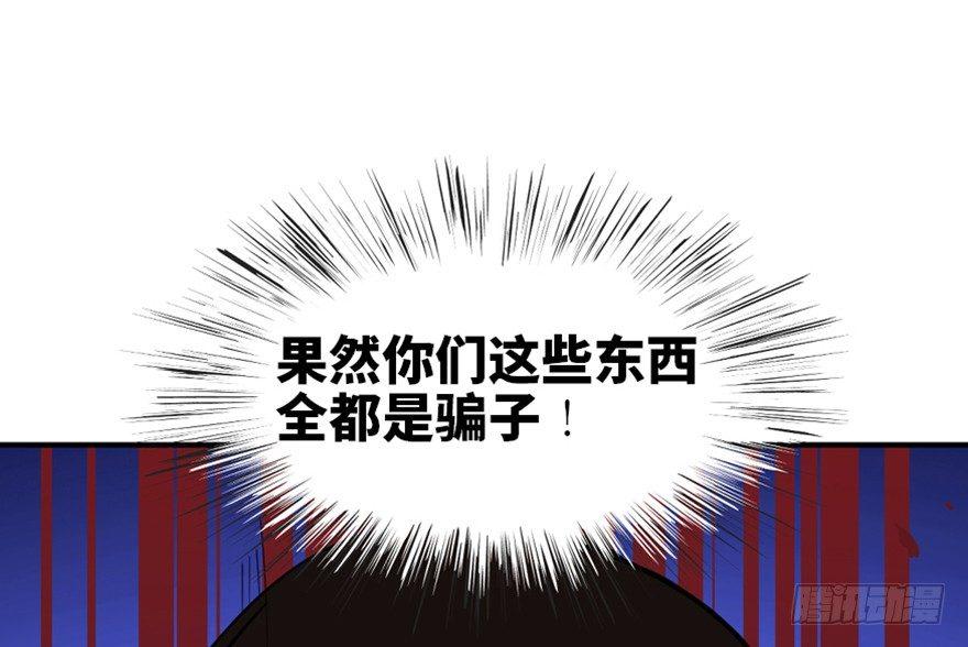 《心跳300秒》漫画最新章节第一六八话·高危行业免费下拉式在线观看章节第【65】张图片