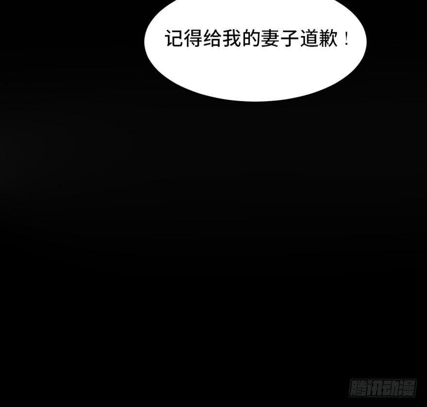 《心跳300秒》漫画最新章节第一六八话·高危行业免费下拉式在线观看章节第【75】张图片