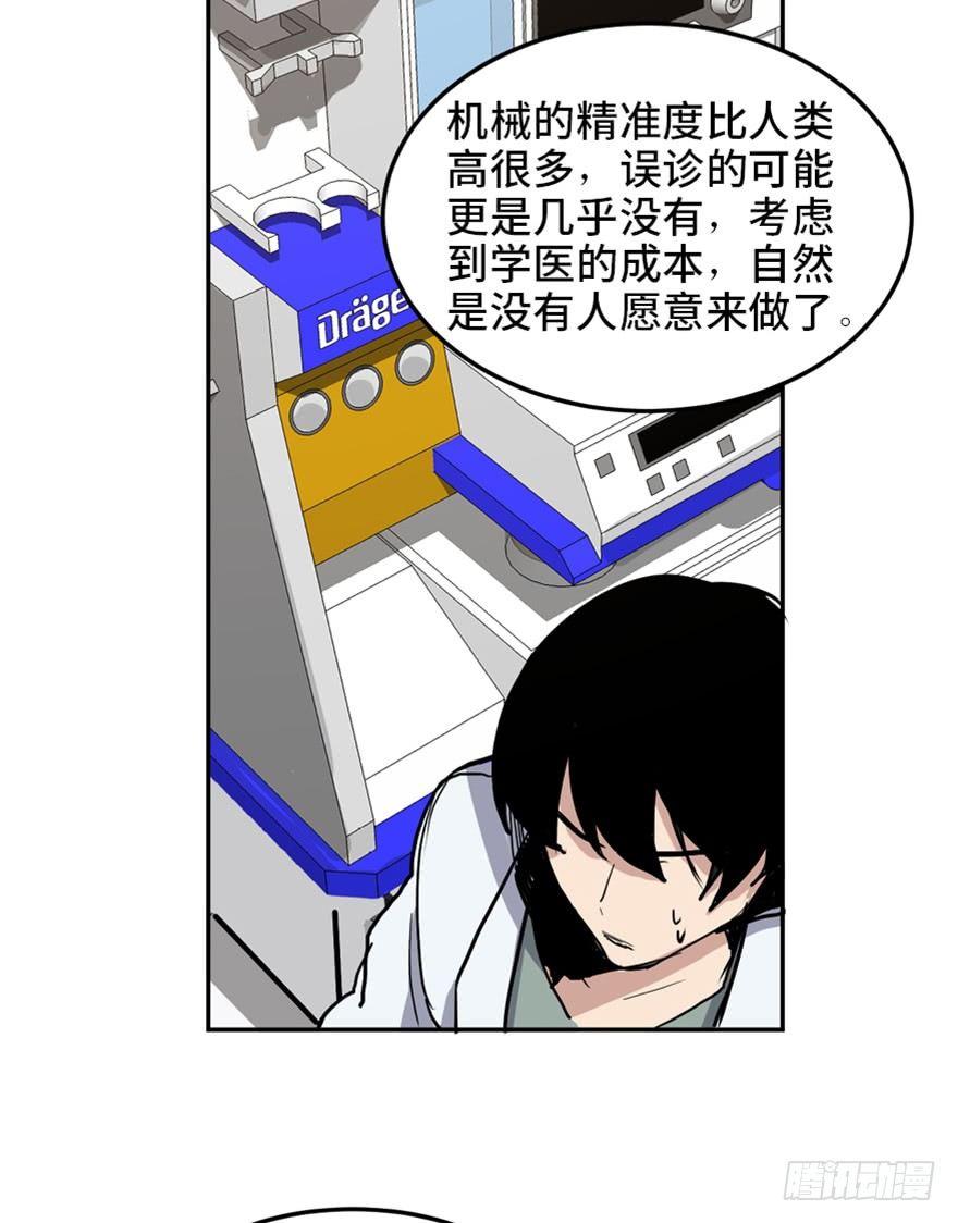 《心跳300秒》漫画最新章节第一六八话·高危行业免费下拉式在线观看章节第【93】张图片