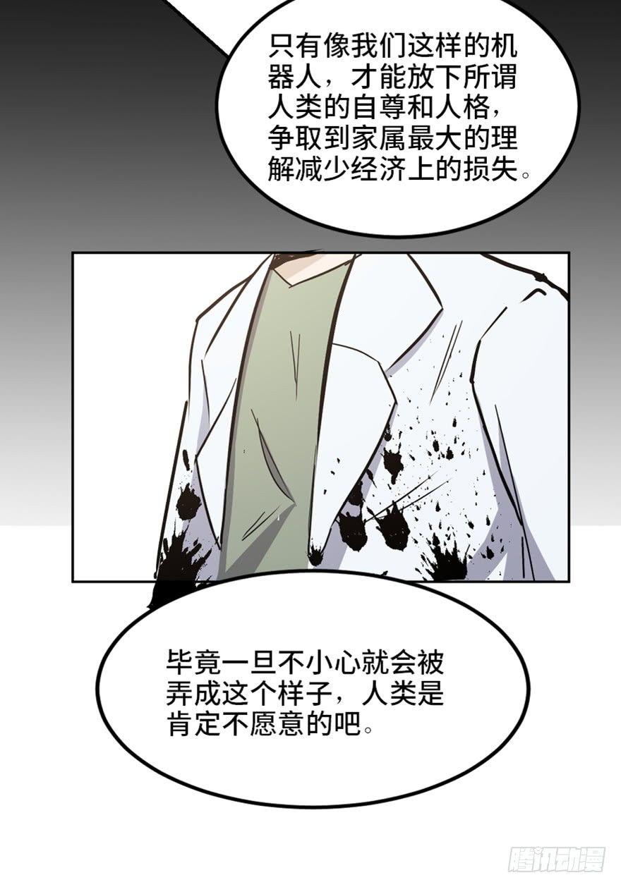 《心跳300秒》漫画最新章节第一六八话·高危行业免费下拉式在线观看章节第【97】张图片