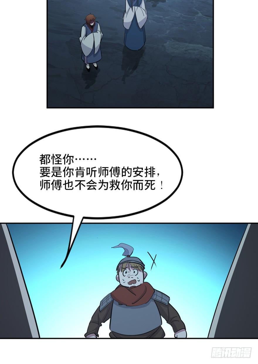 《心跳300秒》漫画最新章节第一六九话·敌 人免费下拉式在线观看章节第【101】张图片