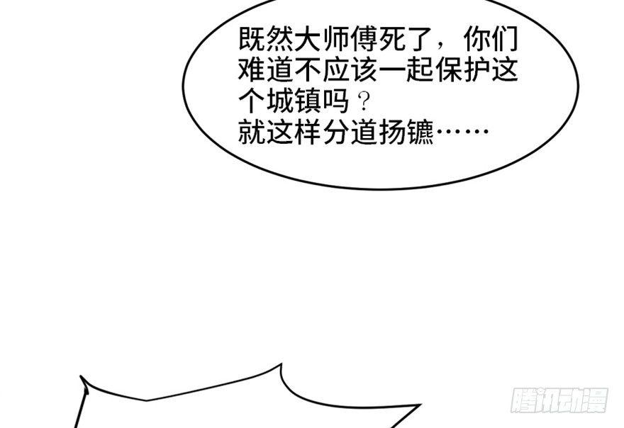 《心跳300秒》漫画最新章节第一六九话·敌 人免费下拉式在线观看章节第【108】张图片