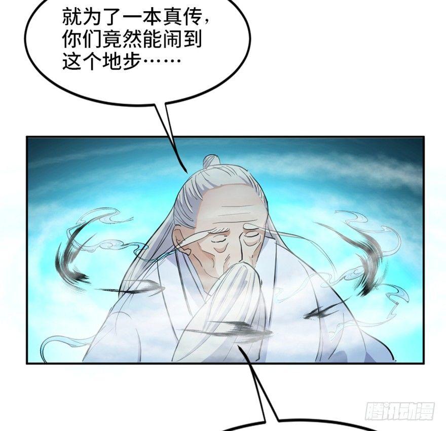 《心跳300秒》漫画最新章节第一六九话·敌 人免费下拉式在线观看章节第【113】张图片