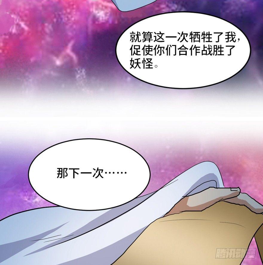 《心跳300秒》漫画最新章节第一六九话·敌 人免费下拉式在线观看章节第【115】张图片