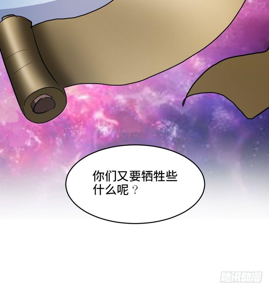 《心跳300秒》漫画最新章节第一六九话·敌 人免费下拉式在线观看章节第【116】张图片