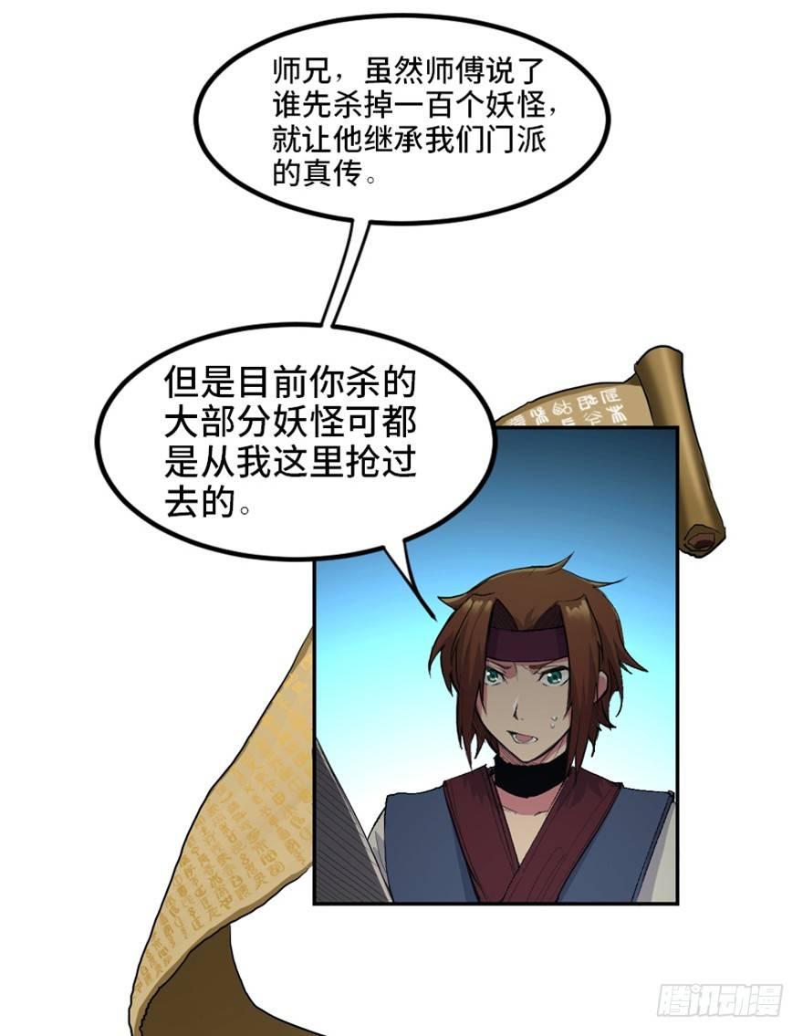 《心跳300秒》漫画最新章节第一六九话·敌 人免费下拉式在线观看章节第【18】张图片