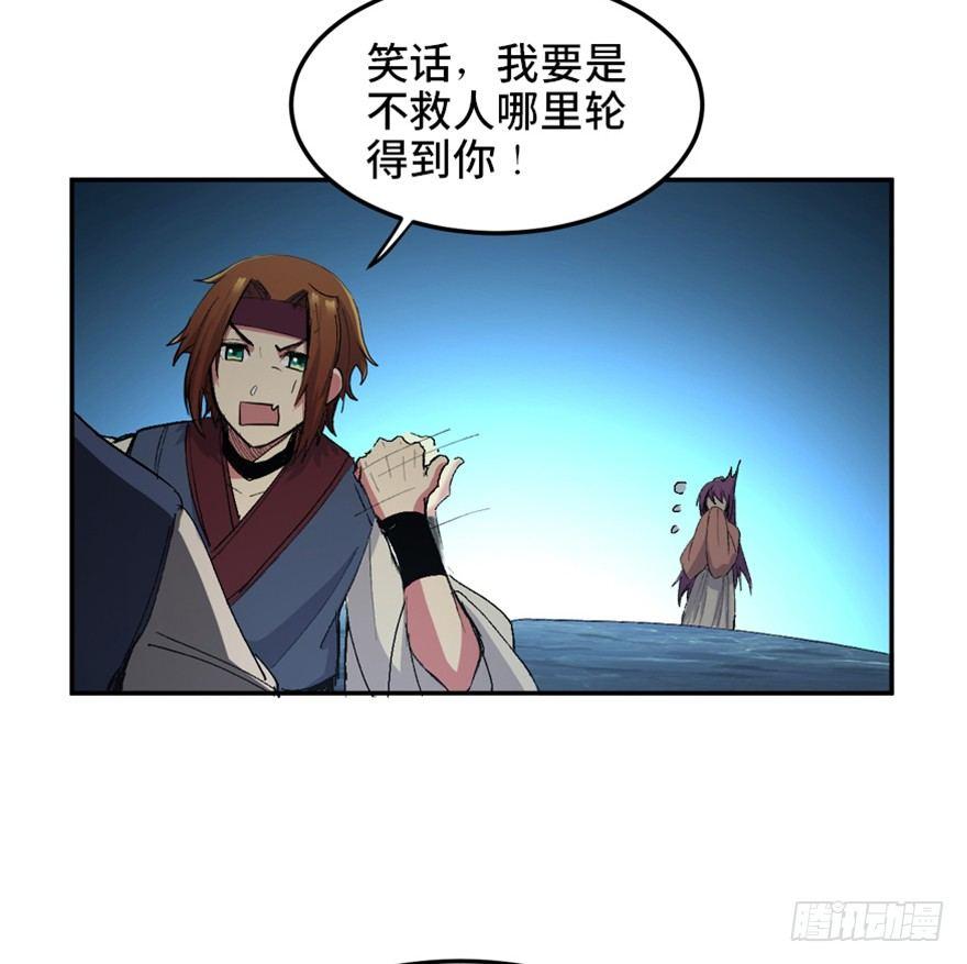 《心跳300秒》漫画最新章节第一六九话·敌 人免费下拉式在线观看章节第【21】张图片