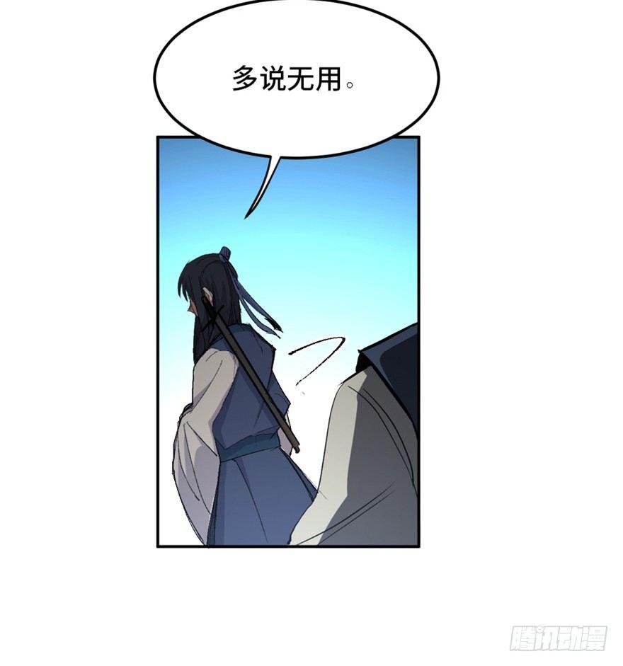 《心跳300秒》漫画最新章节第一六九话·敌 人免费下拉式在线观看章节第【22】张图片