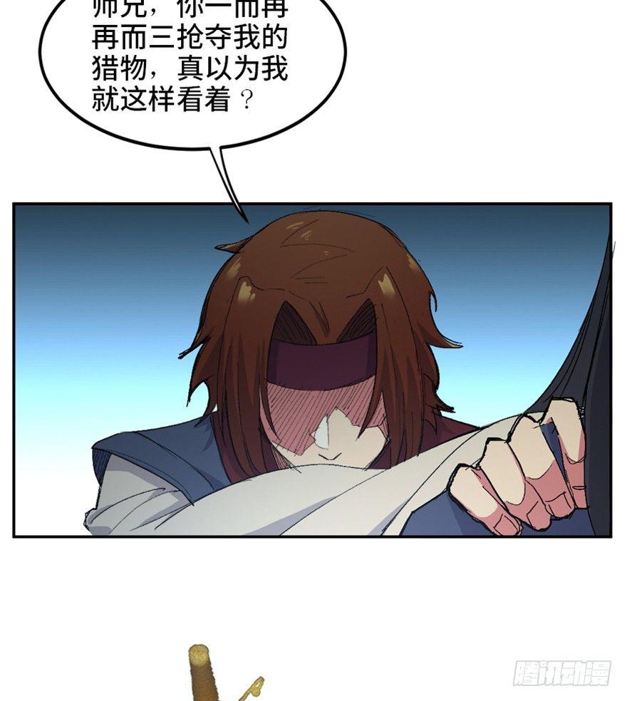 《心跳300秒》漫画最新章节第一六九话·敌 人免费下拉式在线观看章节第【24】张图片