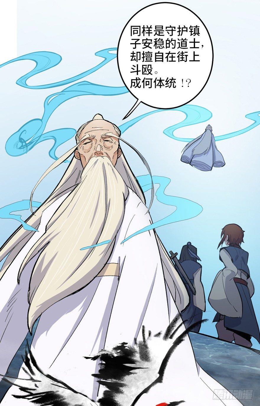 《心跳300秒》漫画最新章节第一六九话·敌 人免费下拉式在线观看章节第【31】张图片