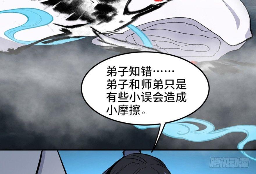 《心跳300秒》漫画最新章节第一六九话·敌 人免费下拉式在线观看章节第【32】张图片