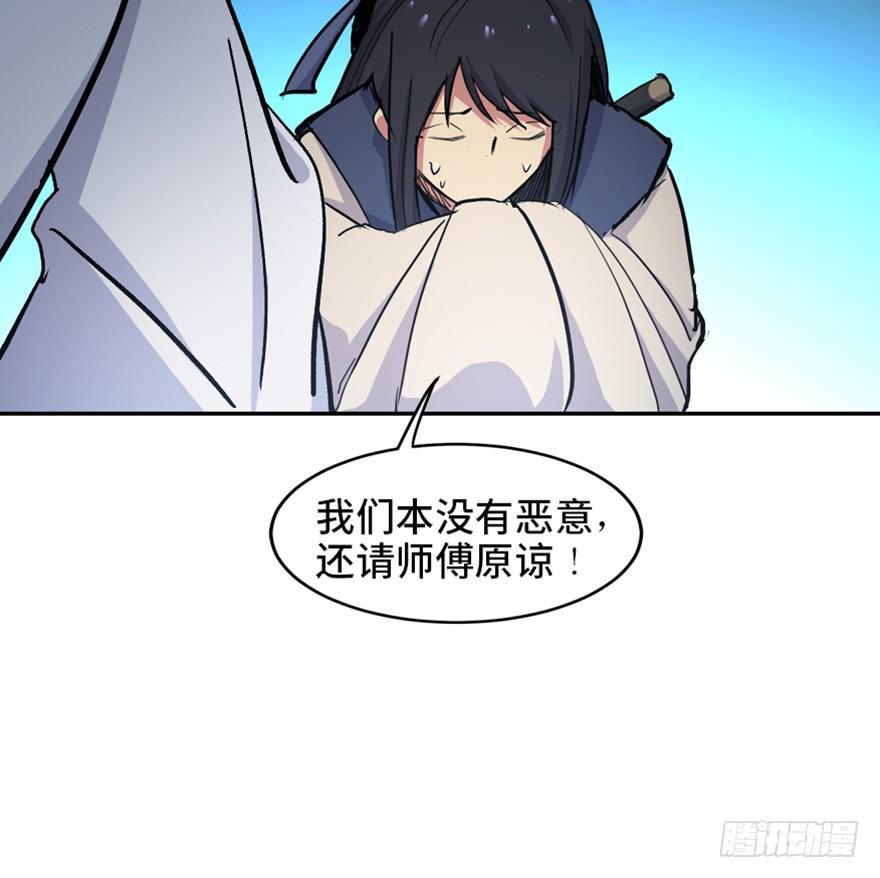 《心跳300秒》漫画最新章节第一六九话·敌 人免费下拉式在线观看章节第【33】张图片