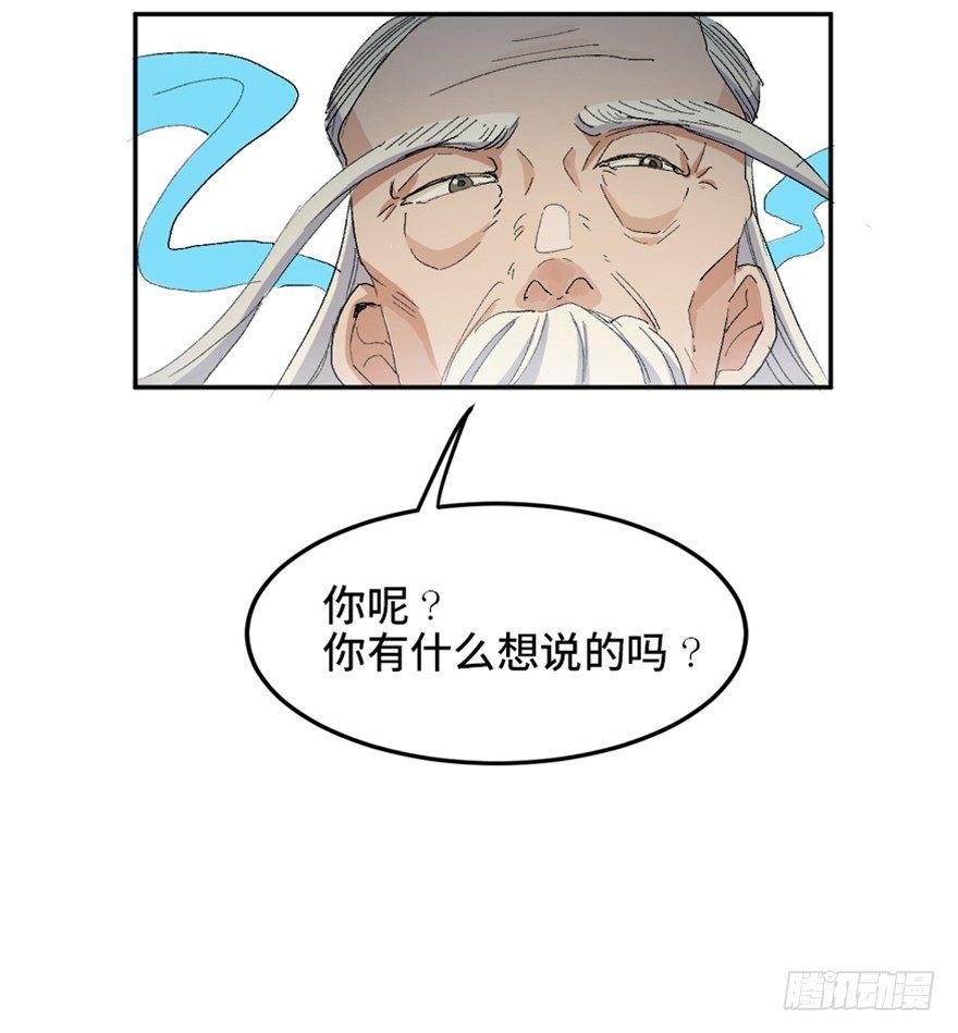 《心跳300秒》漫画最新章节第一六九话·敌 人免费下拉式在线观看章节第【34】张图片