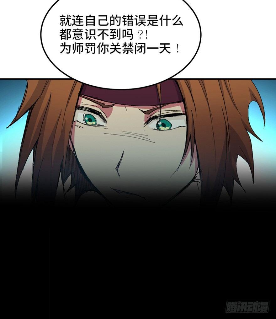 《心跳300秒》漫画最新章节第一六九话·敌 人免费下拉式在线观看章节第【37】张图片