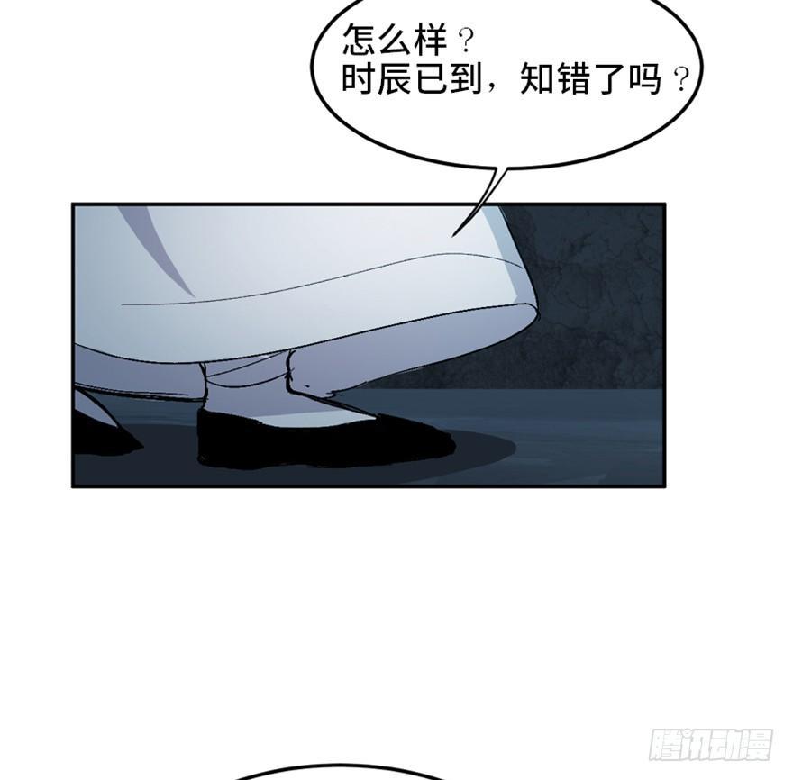 《心跳300秒》漫画最新章节第一六九话·敌 人免费下拉式在线观看章节第【39】张图片