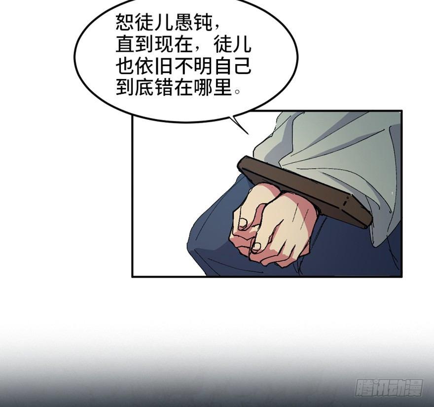 《心跳300秒》漫画最新章节第一六九话·敌 人免费下拉式在线观看章节第【40】张图片