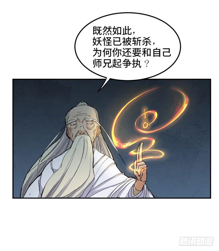 《心跳300秒》漫画最新章节第一六九话·敌 人免费下拉式在线观看章节第【43】张图片