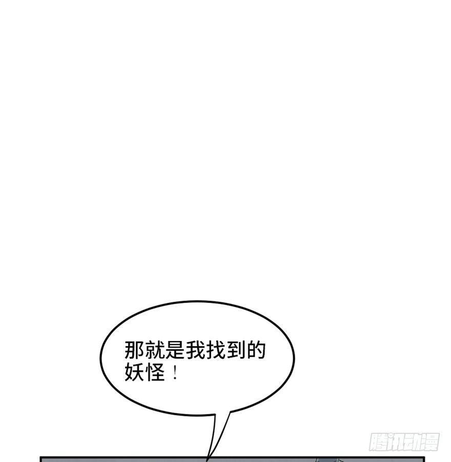 《心跳300秒》漫画最新章节第一六九话·敌 人免费下拉式在线观看章节第【44】张图片