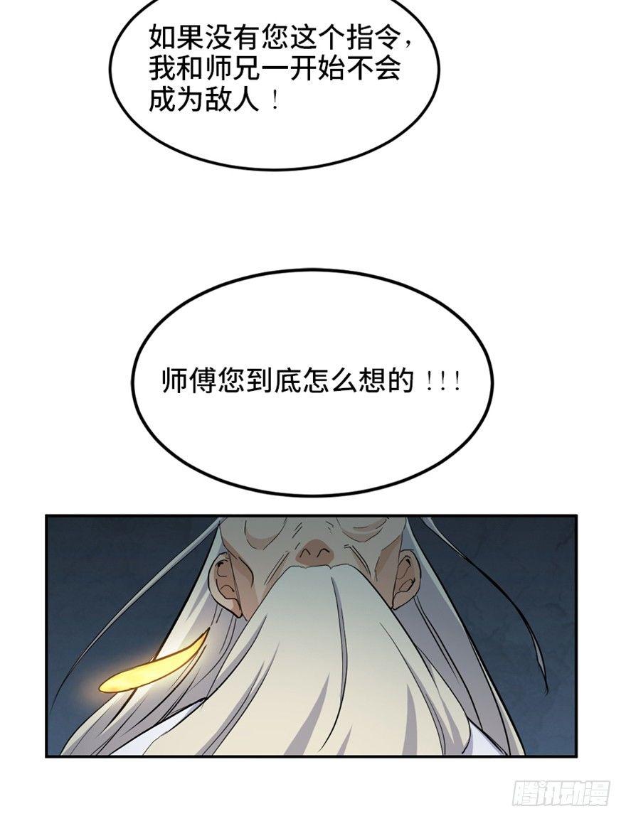 《心跳300秒》漫画最新章节第一六九话·敌 人免费下拉式在线观看章节第【47】张图片