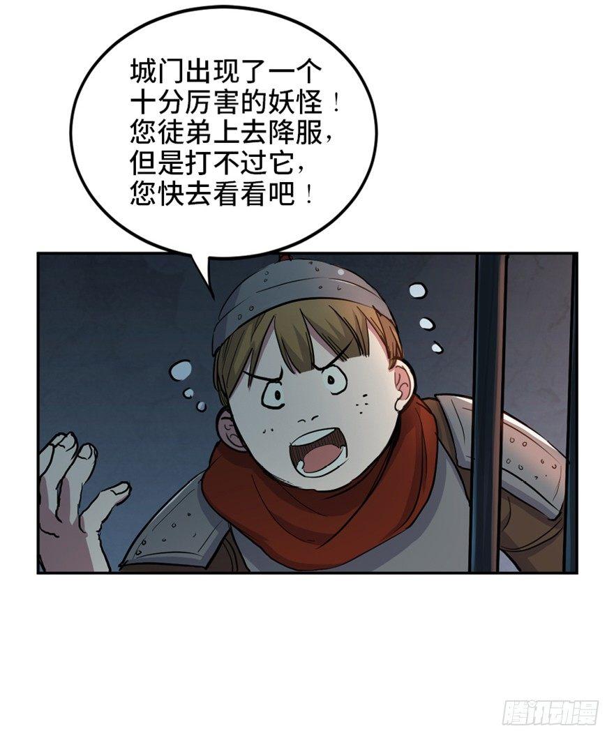 《心跳300秒》漫画最新章节第一六九话·敌 人免费下拉式在线观看章节第【49】张图片