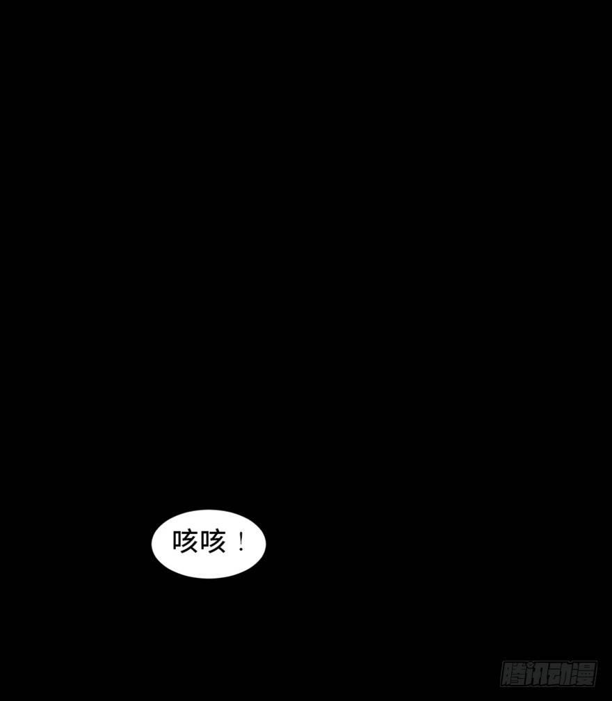 《心跳300秒》漫画最新章节第一六九话·敌 人免费下拉式在线观看章节第【51】张图片