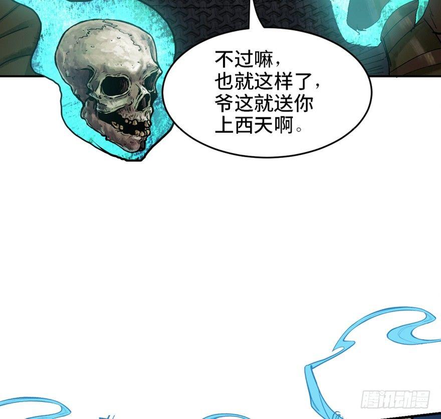 《心跳300秒》漫画最新章节第一六九话·敌 人免费下拉式在线观看章节第【55】张图片