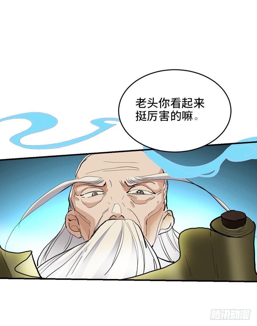 《心跳300秒》漫画最新章节第一六九话·敌 人免费下拉式在线观看章节第【59】张图片