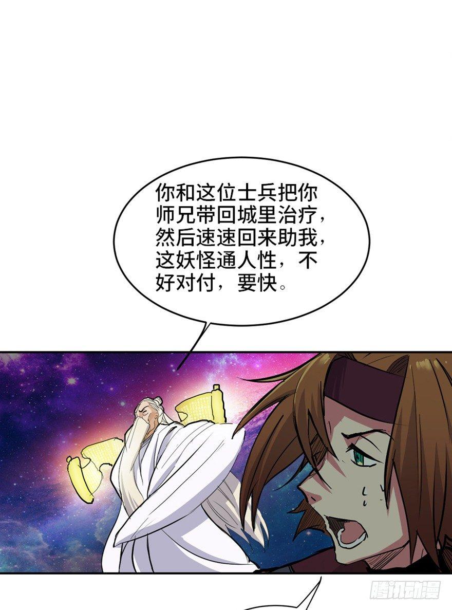 《心跳300秒》漫画最新章节第一六九话·敌 人免费下拉式在线观看章节第【60】张图片