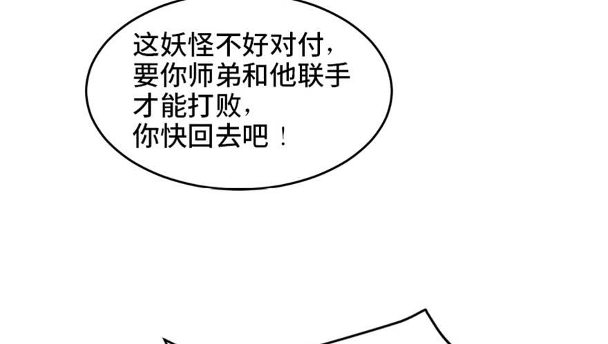 《心跳300秒》漫画最新章节第一六九话·敌 人免费下拉式在线观看章节第【66】张图片