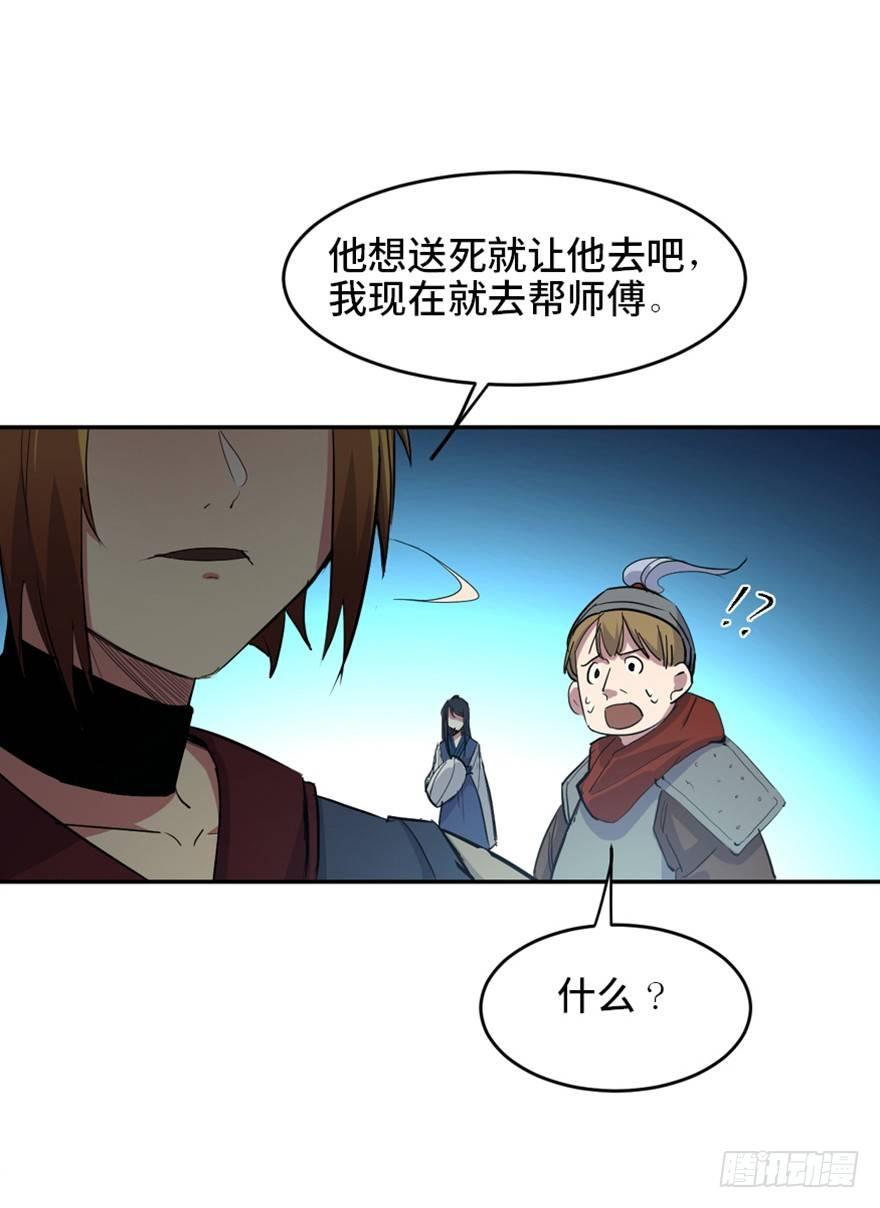 《心跳300秒》漫画最新章节第一六九话·敌 人免费下拉式在线观看章节第【69】张图片