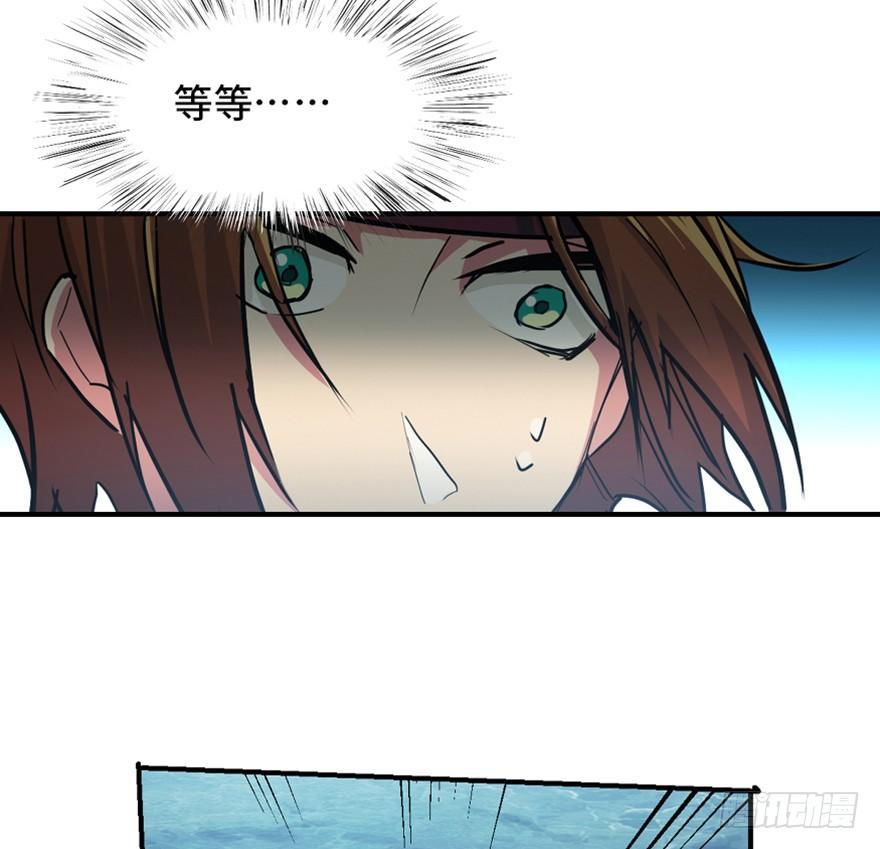 《心跳300秒》漫画最新章节第一六九话·敌 人免费下拉式在线观看章节第【75】张图片