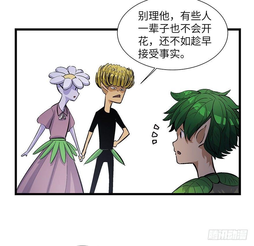 《心跳300秒》漫画最新章节第一七零话·花开之时免费下拉式在线观看章节第【11】张图片