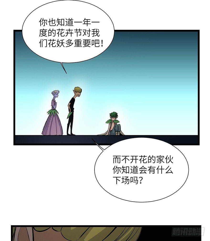 《心跳300秒》漫画最新章节第一七零话·花开之时免费下拉式在线观看章节第【12】张图片