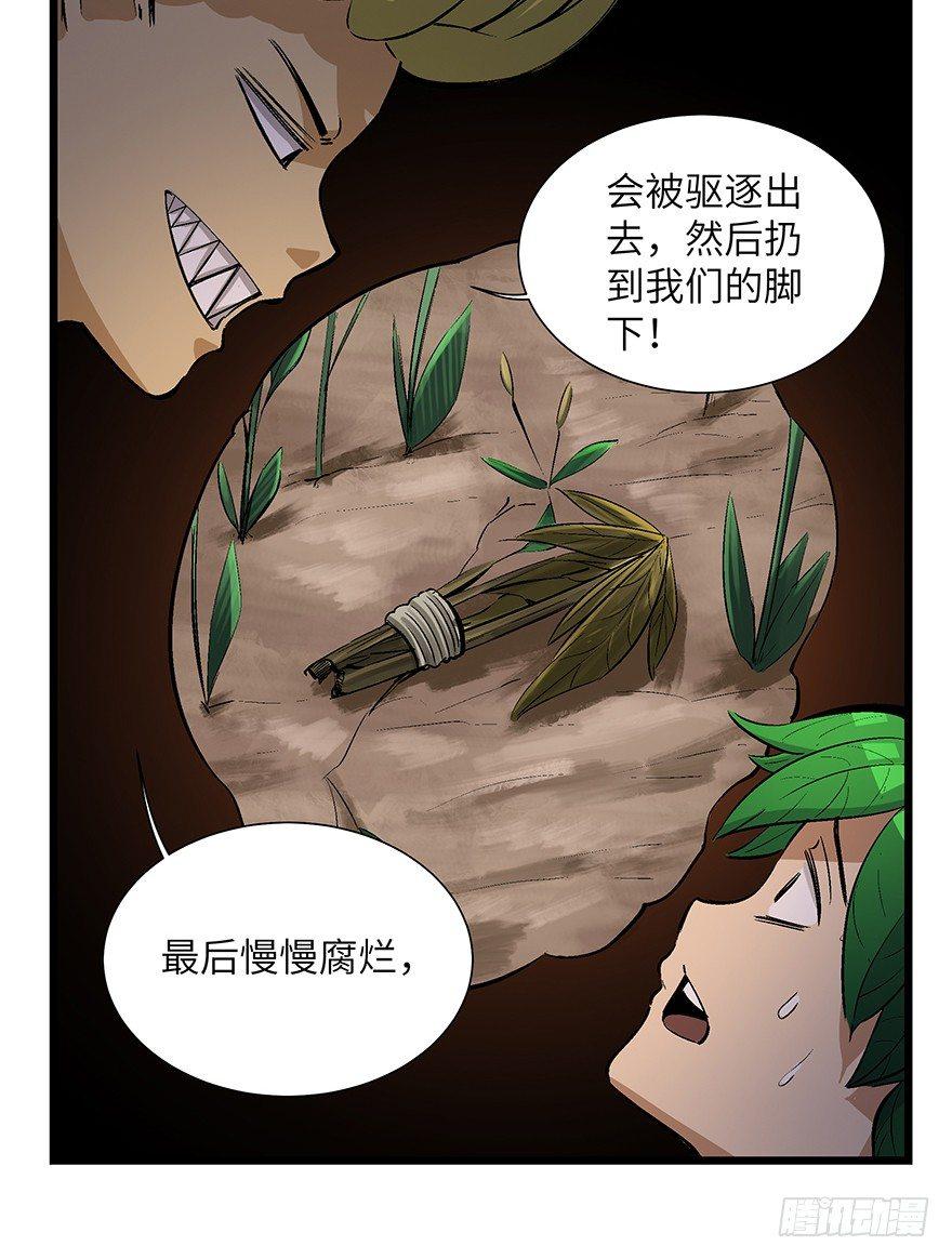 《心跳300秒》漫画最新章节第一七零话·花开之时免费下拉式在线观看章节第【13】张图片