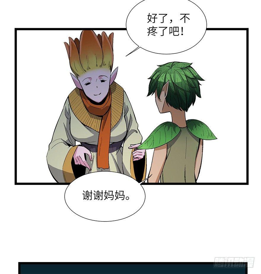 《心跳300秒》漫画最新章节第一七零话·花开之时免费下拉式在线观看章节第【16】张图片