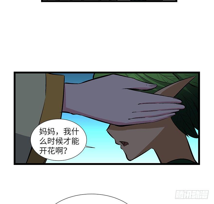 《心跳300秒》漫画最新章节第一七零话·花开之时免费下拉式在线观看章节第【20】张图片