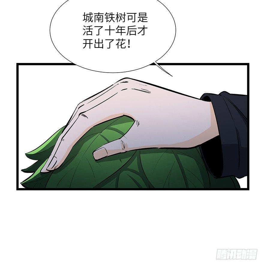 《心跳300秒》漫画最新章节第一七零话·花开之时免费下拉式在线观看章节第【21】张图片