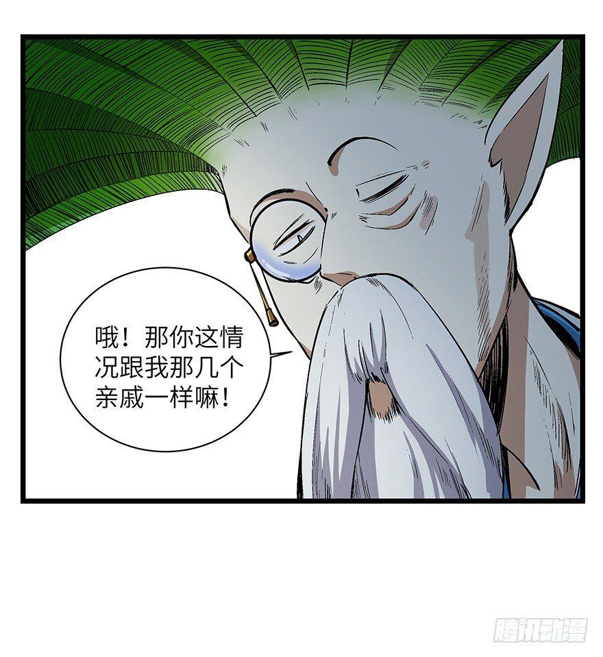 《心跳300秒》漫画最新章节第一七零话·花开之时免费下拉式在线观看章节第【32】张图片