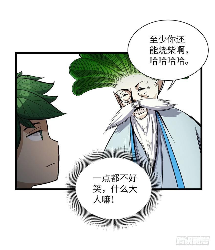 《心跳300秒》漫画最新章节第一七零话·花开之时免费下拉式在线观看章节第【37】张图片