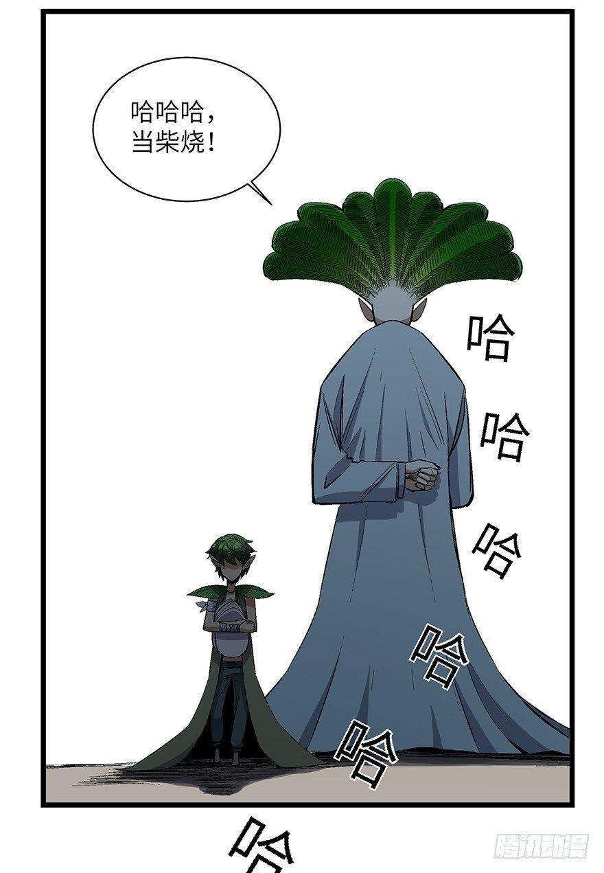 《心跳300秒》漫画最新章节第一七零话·花开之时免费下拉式在线观看章节第【38】张图片