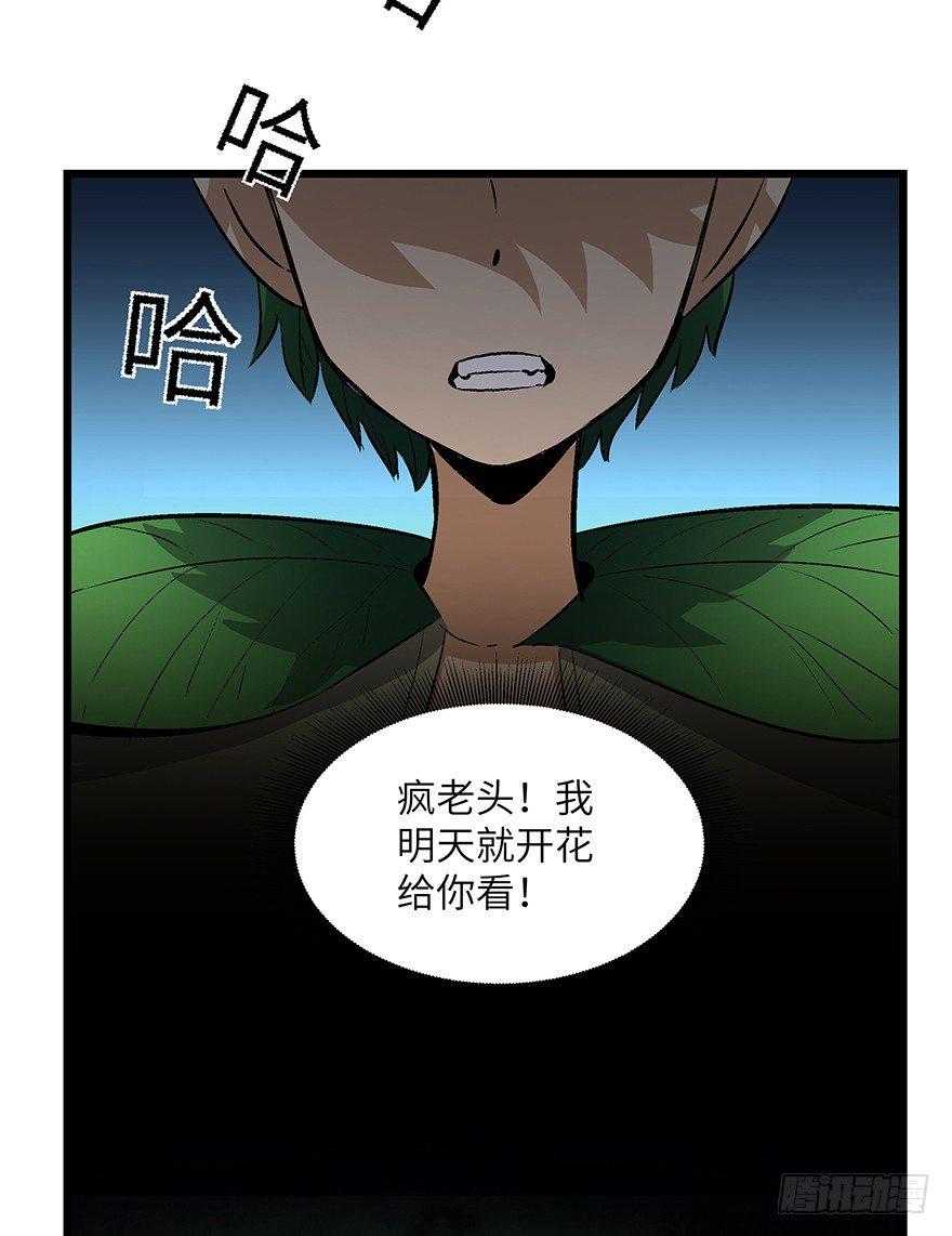 《心跳300秒》漫画最新章节第一七零话·花开之时免费下拉式在线观看章节第【39】张图片