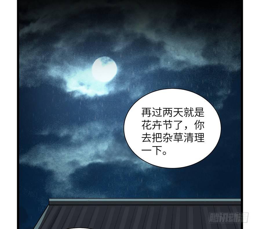 《心跳300秒》漫画最新章节第一七零话·花开之时免费下拉式在线观看章节第【40】张图片