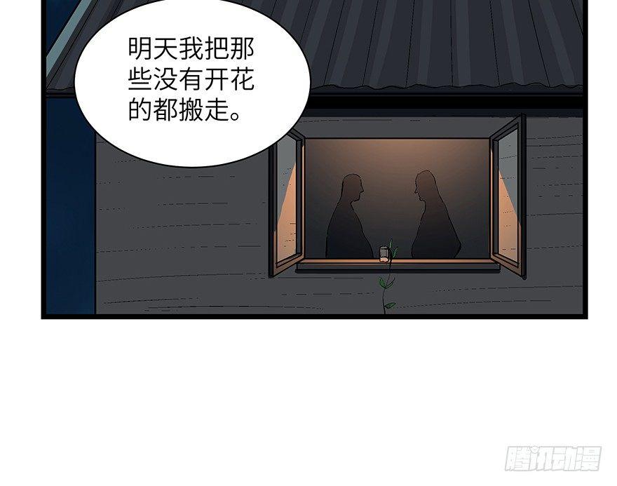 《心跳300秒》漫画最新章节第一七零话·花开之时免费下拉式在线观看章节第【41】张图片