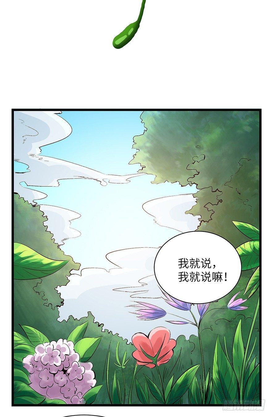 《心跳300秒》漫画最新章节第一七零话·花开之时免费下拉式在线观看章节第【47】张图片