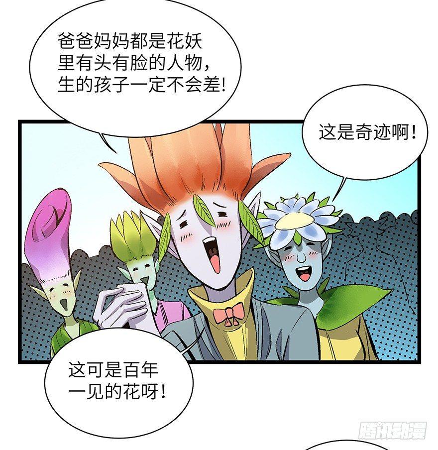 《心跳300秒》漫画最新章节第一七零话·花开之时免费下拉式在线观看章节第【48】张图片